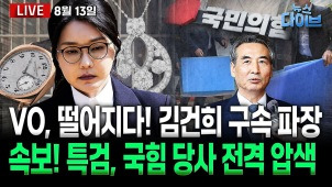 라이브 썸네일